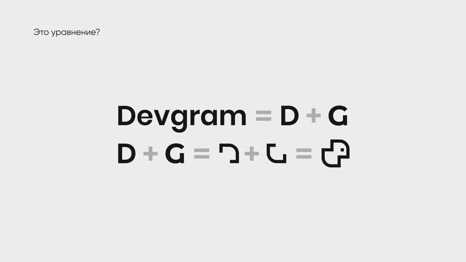Devgram — экран 3