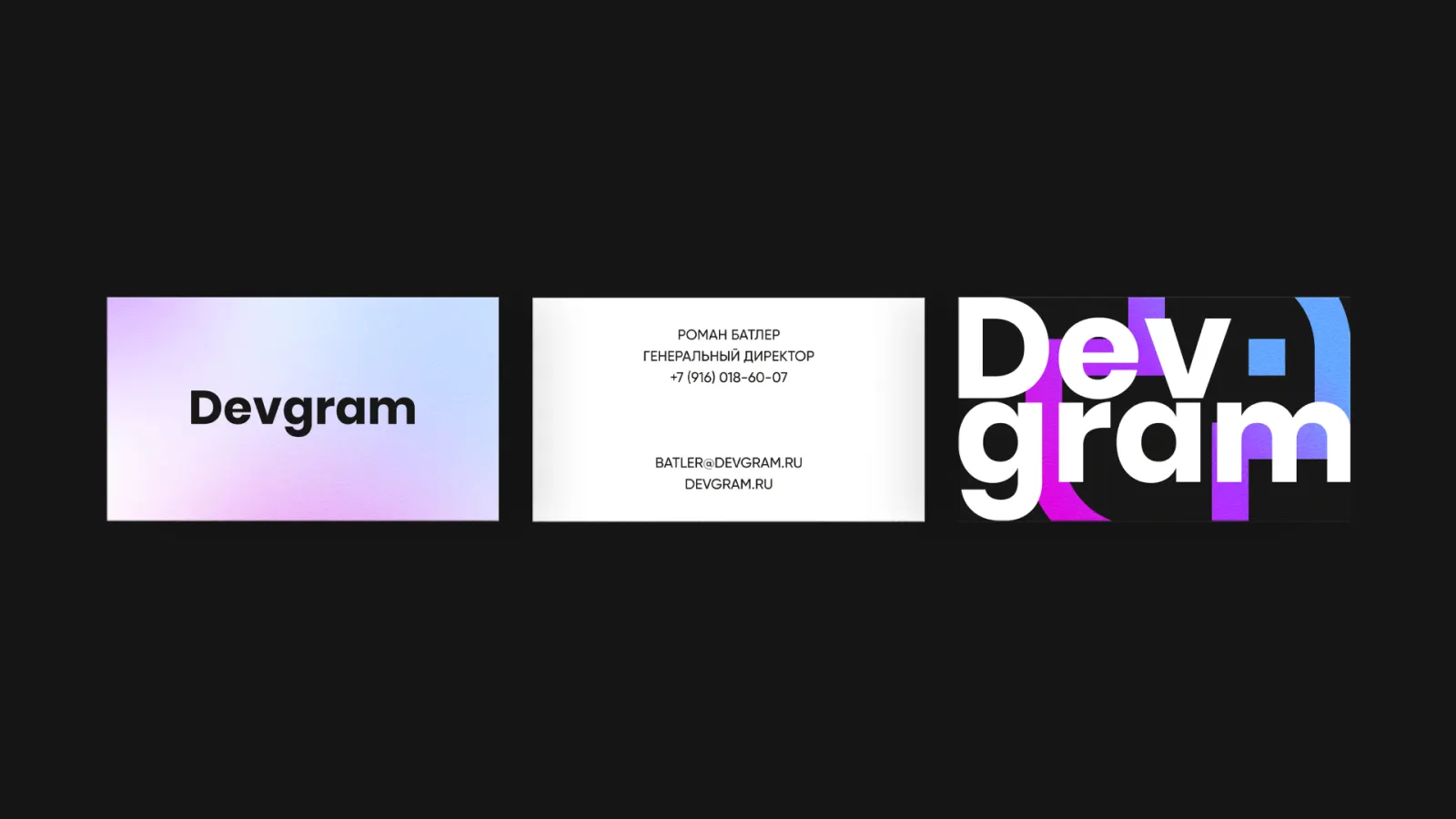 Devgram — экран 8