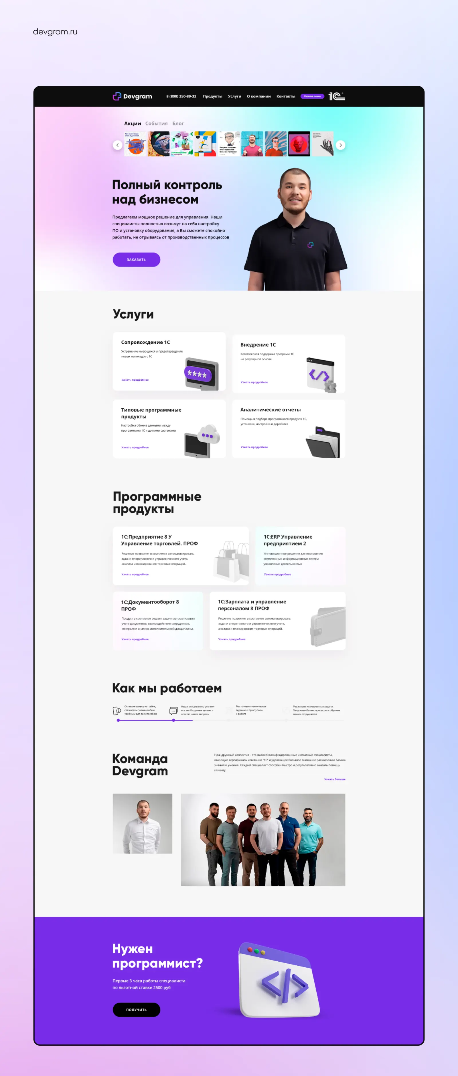 Devgram — экран 12