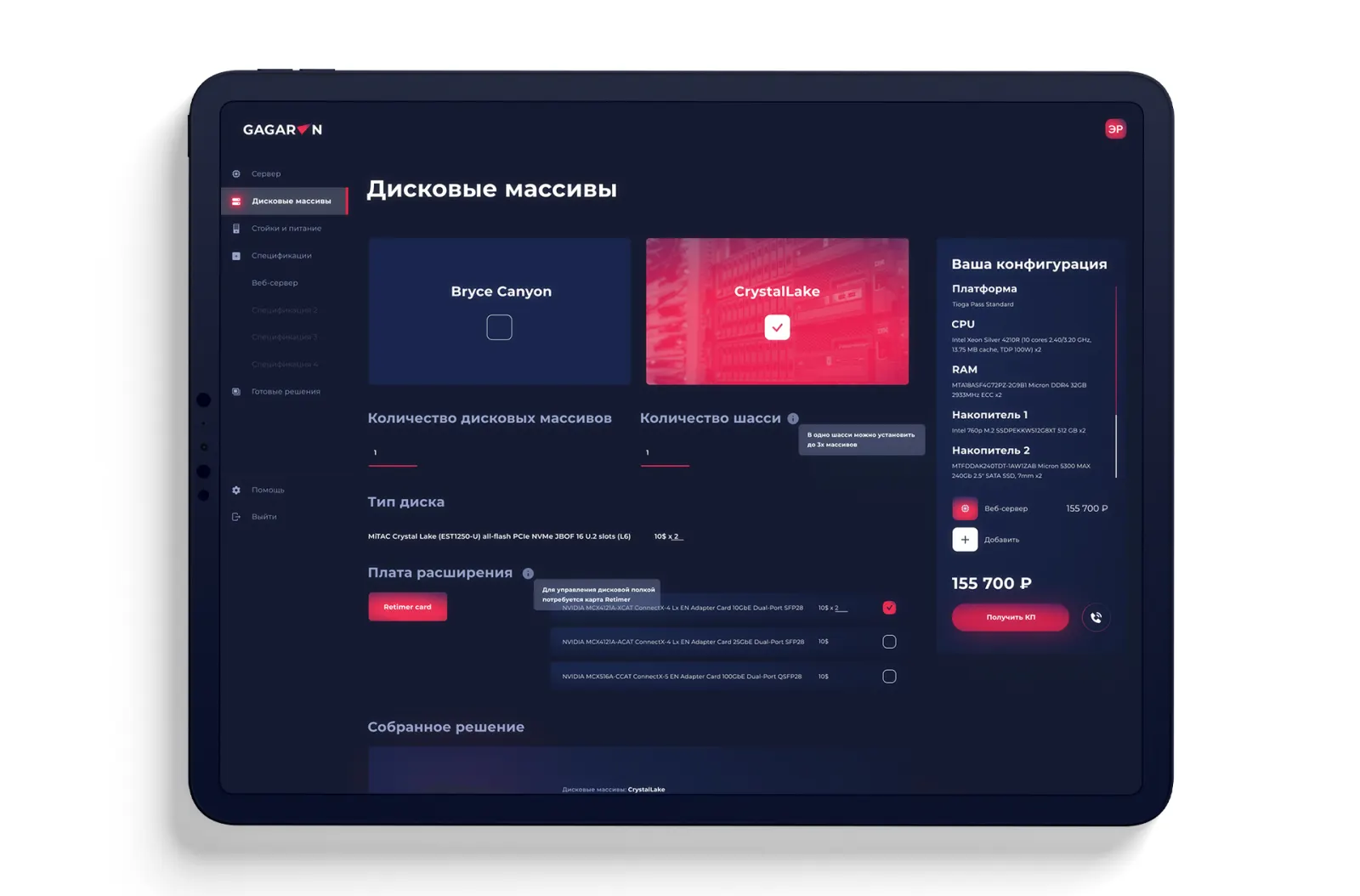 Gagar>in — экран 5