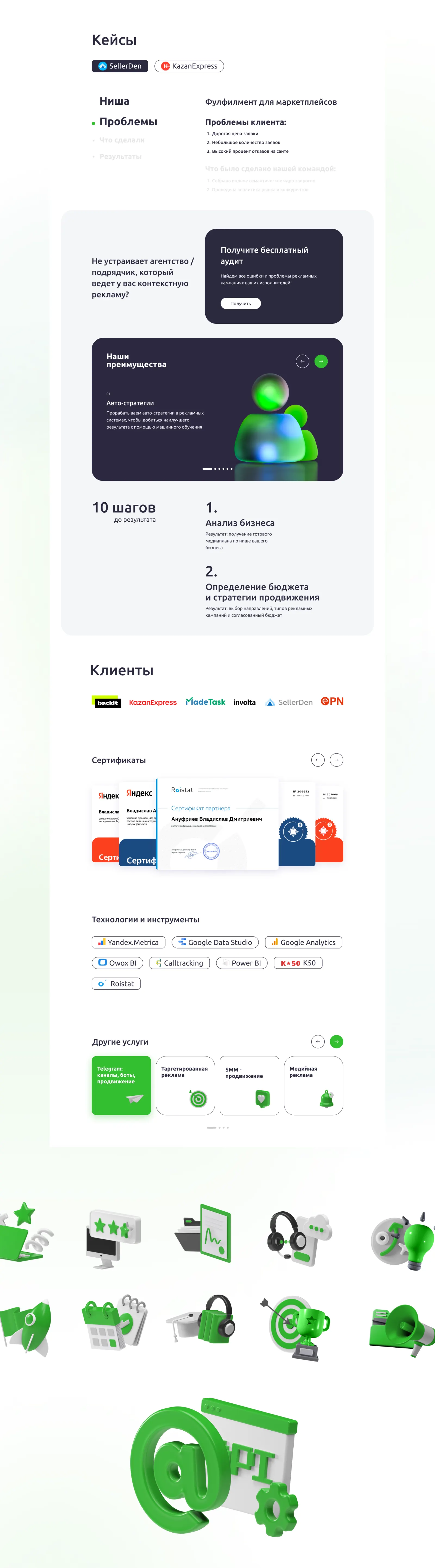 Magnetto — экран 4