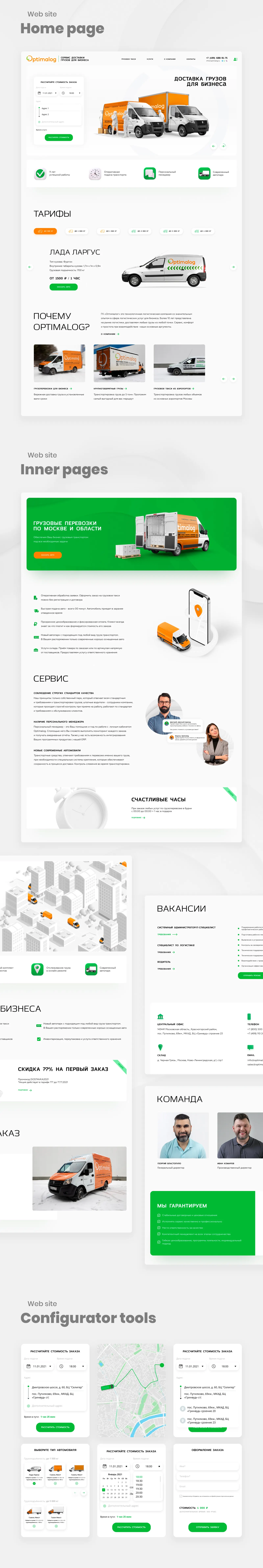 Optimalog — экран 2